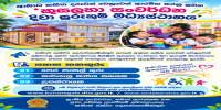 නව බඳවාගැනීම් 
